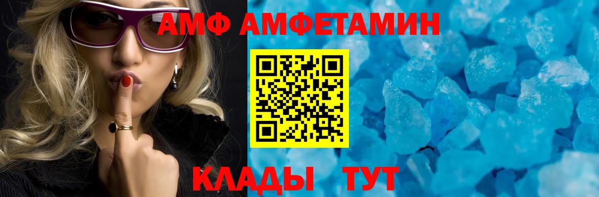 Норильск  Амфетамин VHQ  Вход с VPN 