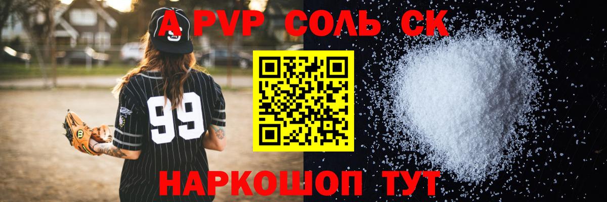 Норильск  как найти закладки  Alfa_PVP VHQ  Вход с VPN  Альфа ПВП Crystall  А ПВП VHQ 
