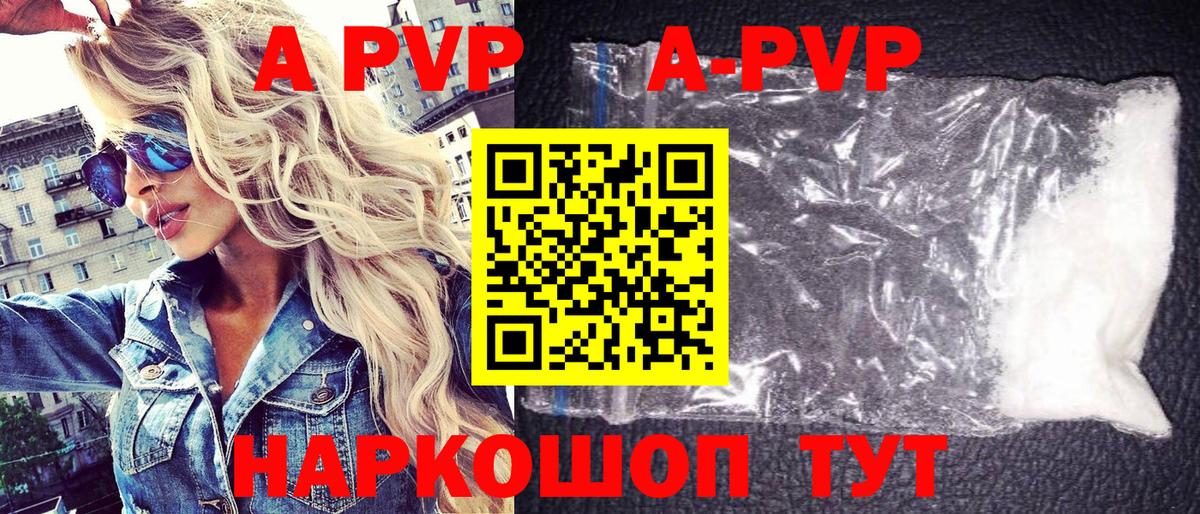 APVP Соль Норильск