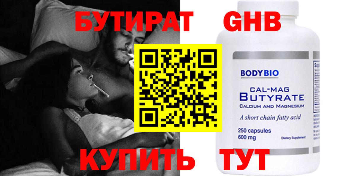 Норильск  БУТИРАТ Butirat  Вход с VPN 