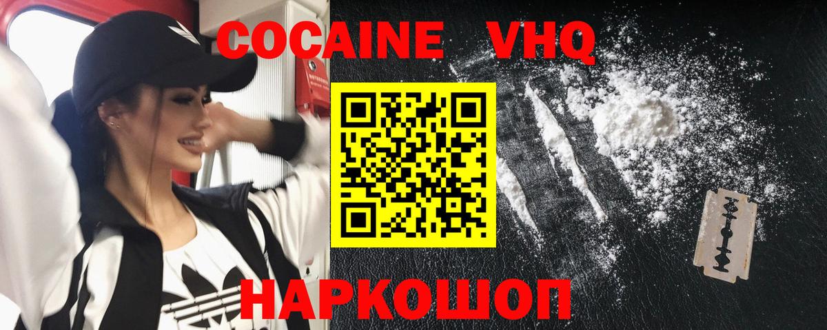 Норильск  Кокаин Эквадор  Вход с VPN  КОКАИН Перу 