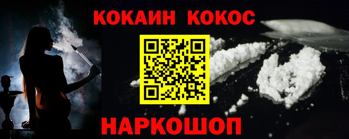 КОКАИН Эквадор Норильск