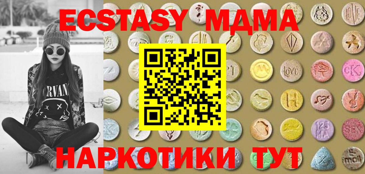 Ecstasy 280мг Норильск