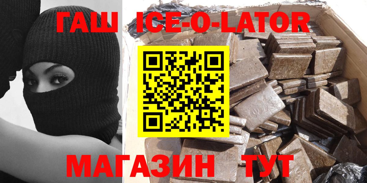 Норильск  ГАШИШ VHQ  ГАШИШ 40% ТГК  Вход с VPN 