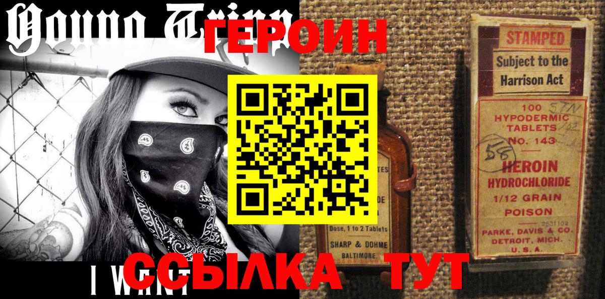 ГЕРОИН белый  Героин  Норильск  Вход с VPN 