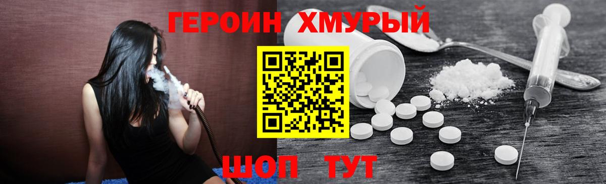 ГЕРОИН гречка Норильск