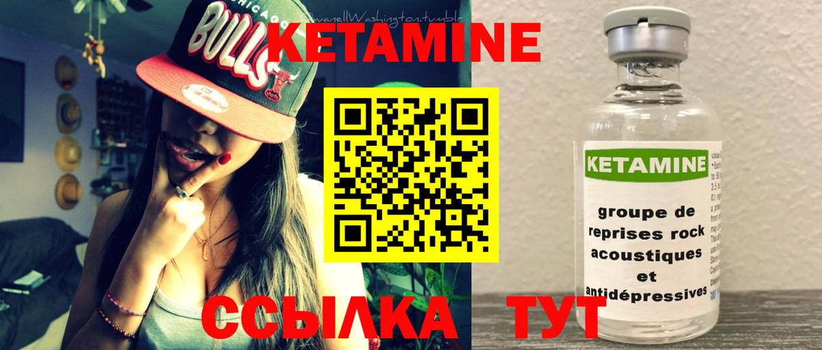 Кетамин VHQ Норильск