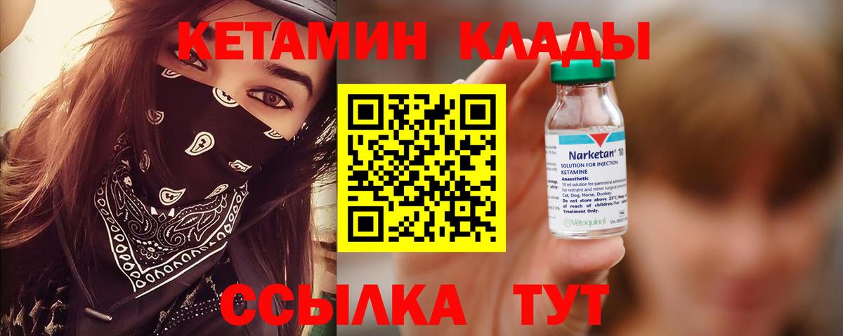 КЕТАМИН ketamine  КЕТАМИН VHQ  Вход с VPN  Норильск 