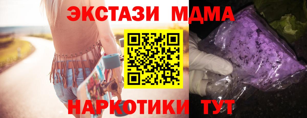 МДМА crystal  Вход с VPN  MDMA  Норильск  МДМА кристаллы 