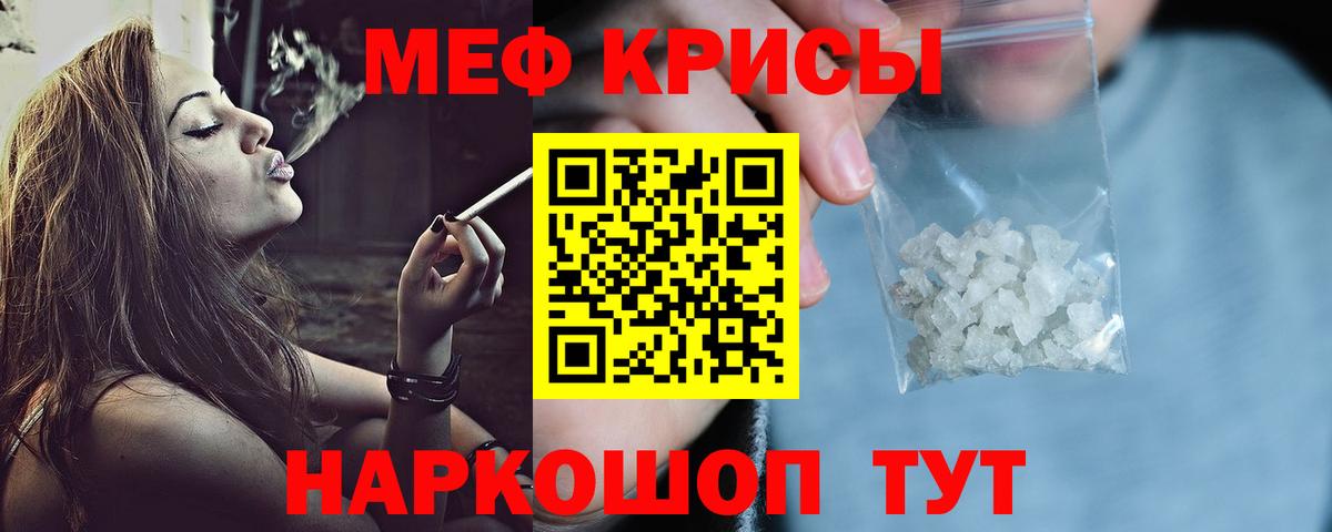 Норильск  Мефедрон мяу мяу  Вход с VPN  МЕФ mephedrone 