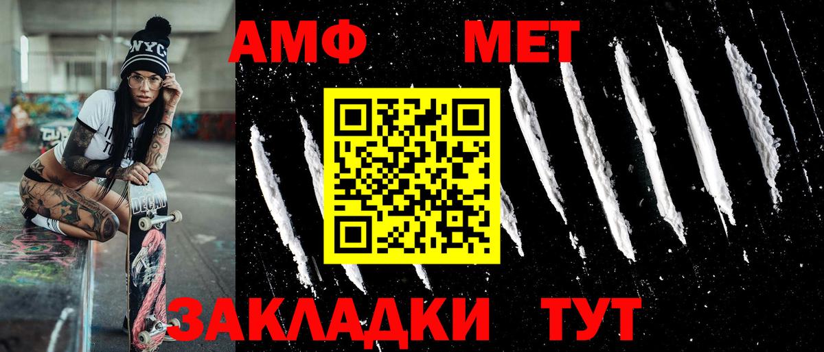 Метамфетамин Methamphetamine Норильск