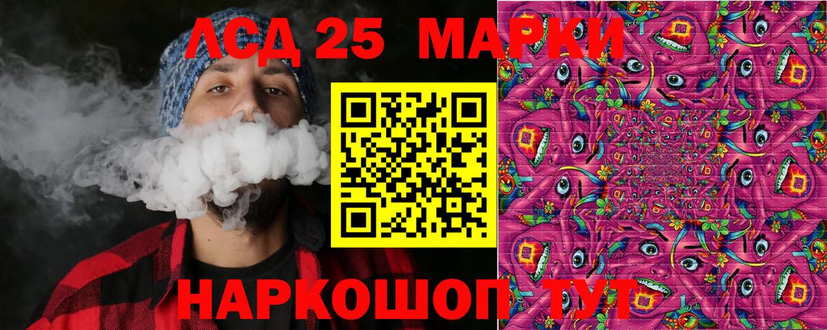 Марки 25I-NBOMe 1,5мг Норильск
