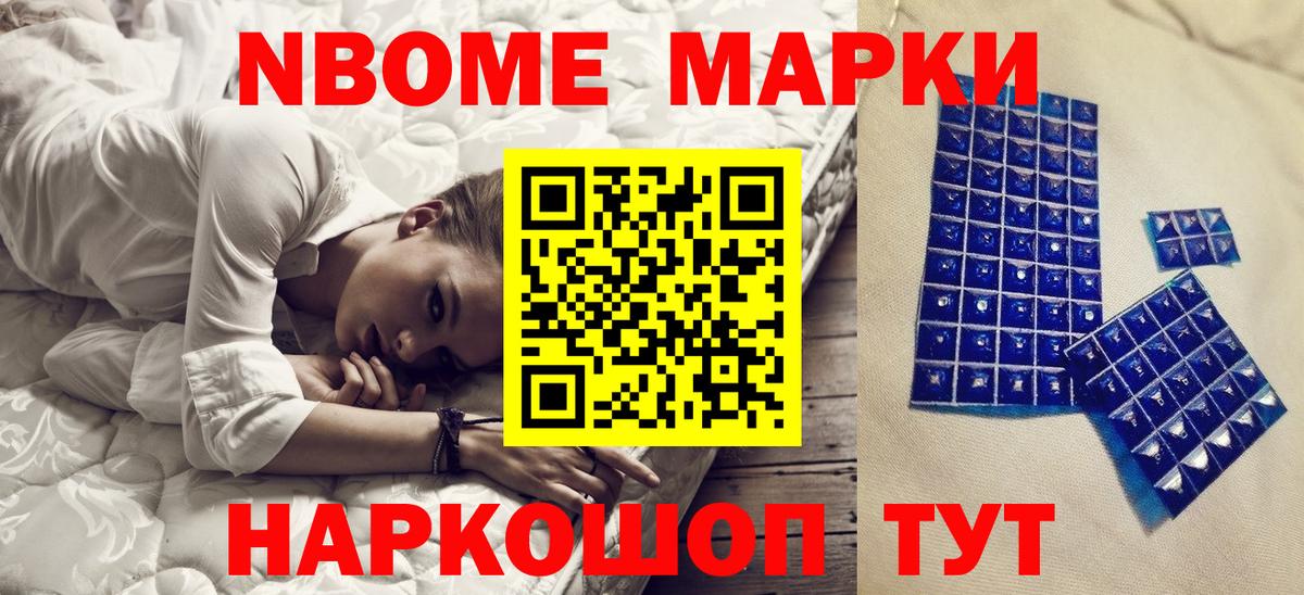 Марки NBOMe 1,8мг  Вход с VPN  Марки NBOMe 1,8мг  Норильск 