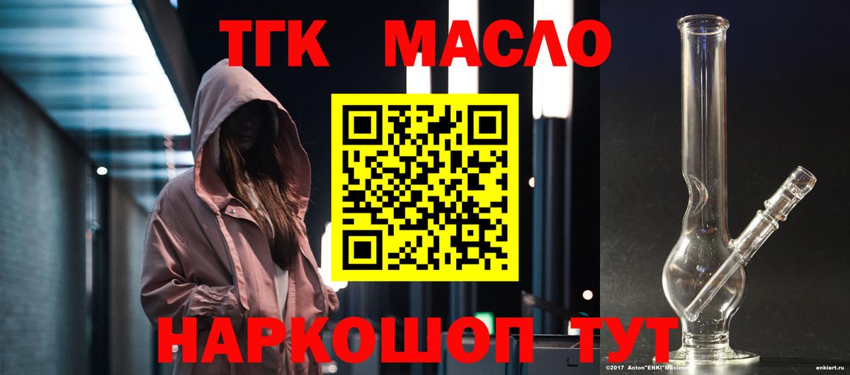 Норильск  ТГК Wax  Вход с VPN 